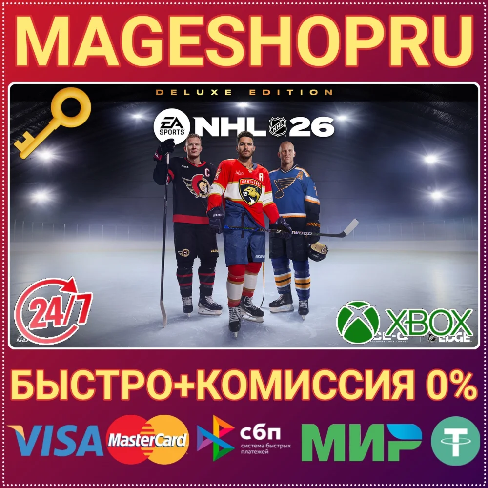 🟢⚡NHL® 26 DELUXE EDITION XBOX SERIES X|S КЛЮЧ