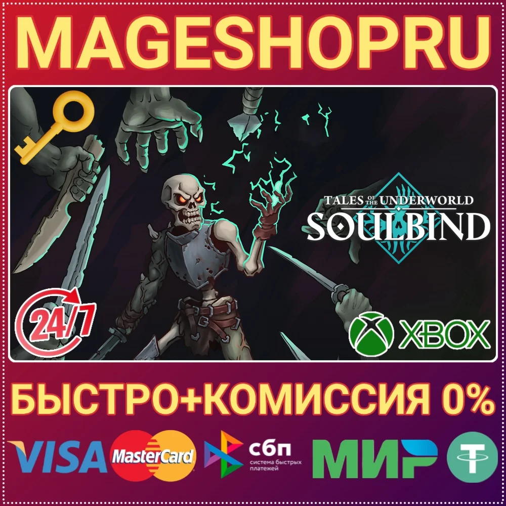 SOULBIND: TALES OF THE UNDERWORLD XBOX ONE/X|S КЛЮЧ