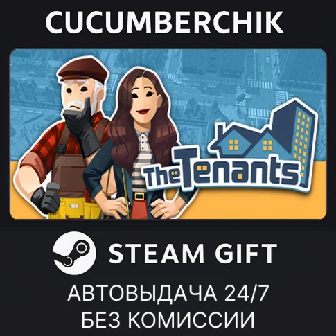 The TenantsSTEAM GIFT AUTORU/УКР/КЗ/СНГ