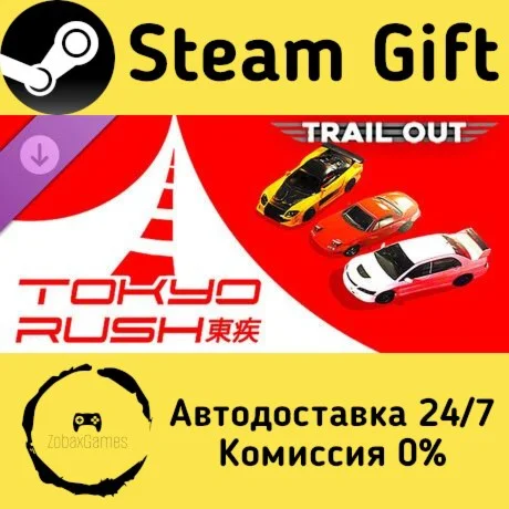  TRAIL OUT | Tokyo Rush ???? Steam Gift РФ/КЗ/др. 