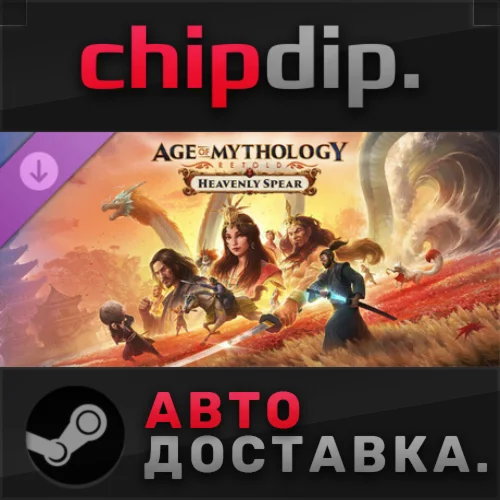 Age of Mythology: Retold - Heavenly Spear DLC STEAM