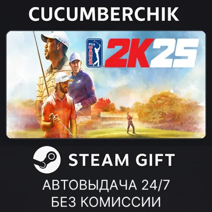 PGA TOUR 2K25 Deluxe Edition ✅ STEAM GIFT AUTO ✅ KZ+МИР