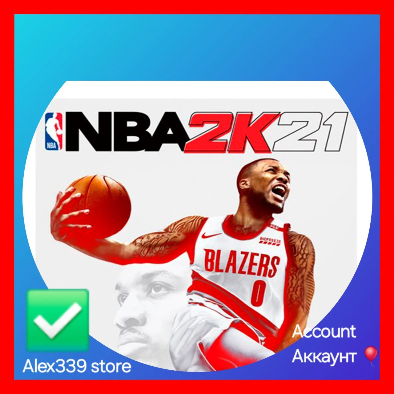 EpicNBA 2K21 аккаунт+Почта