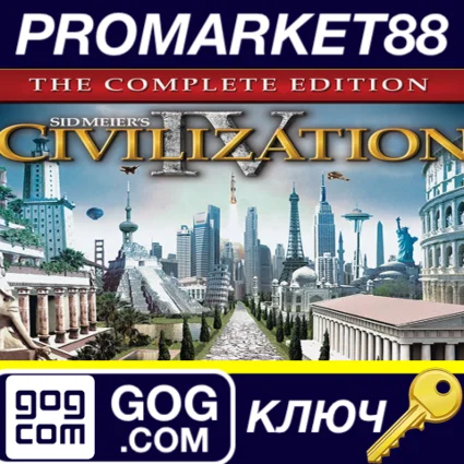 Sid Meier's Civilization IV Complete Edition GOG КЛЮЧ (