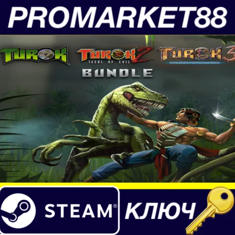 Turok Trilogy Bundle Steam КЛЮЧ GLOBAL