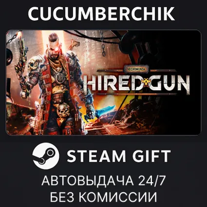 Necromunda: Hired Gun ✅ STEAM GIFT AUTO ✅ RU+МИР