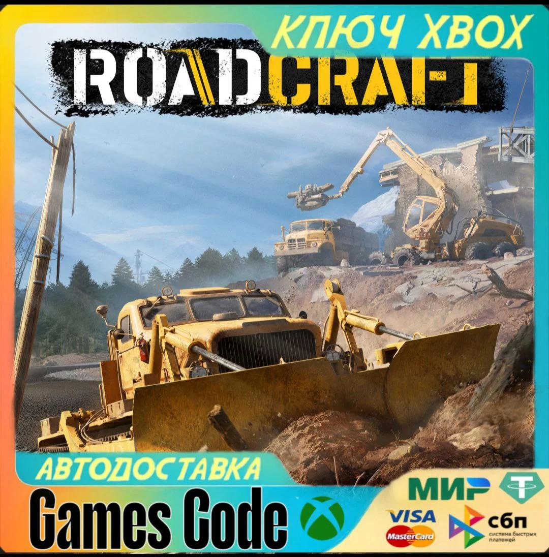 RoadCraftXBOXКЛЮЧ