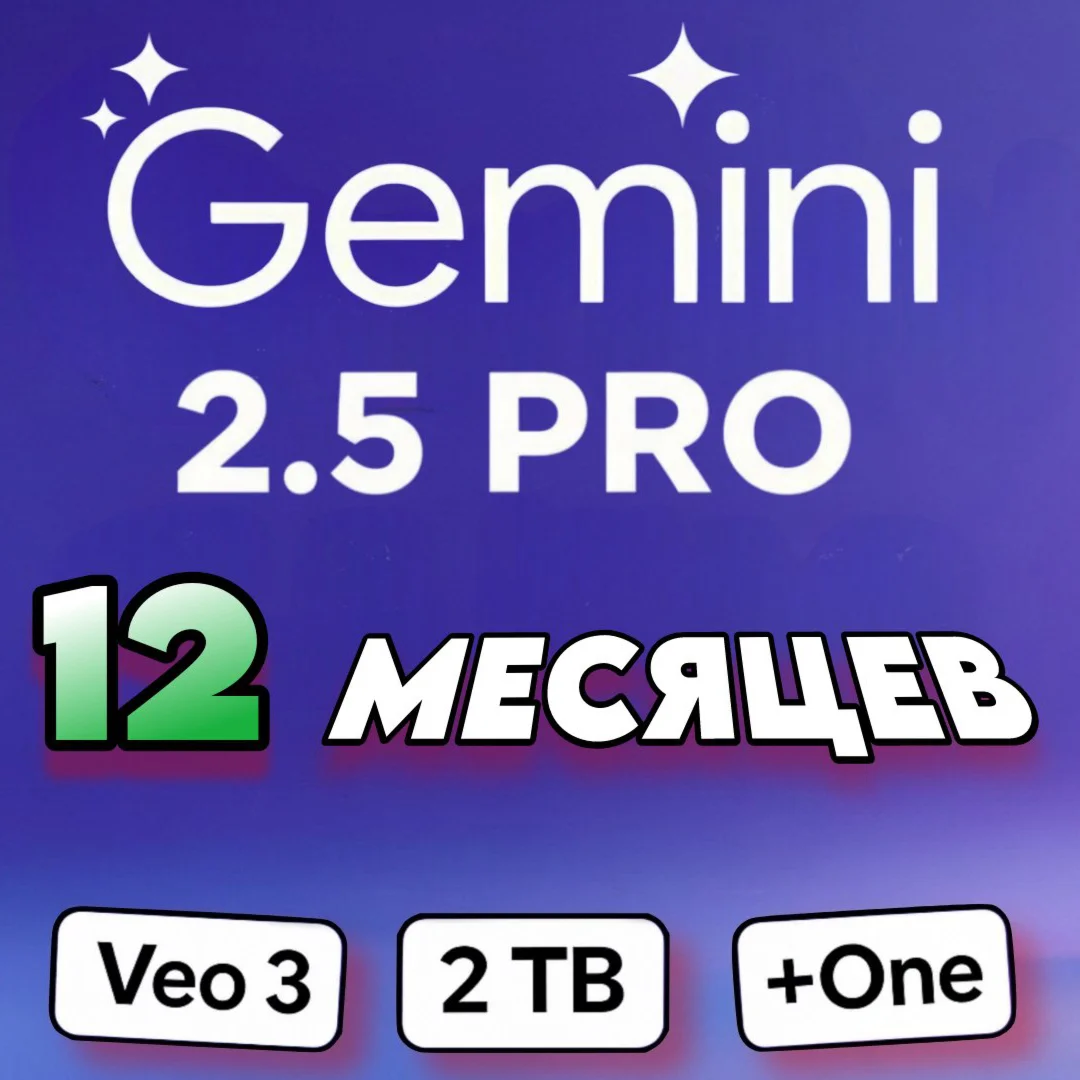12 МЕСЯЦЕВ | Gemini PRO | Veo 3 - Flow | Google AI