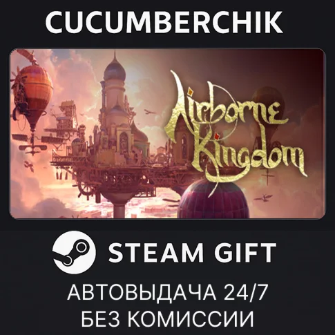 Airborne Kingdom + Renaissance Kingdom WarsSTEAM GIFT