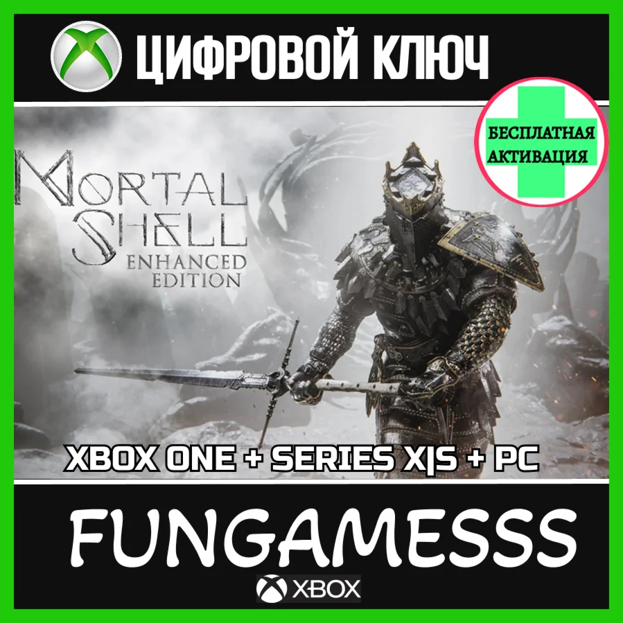 Mortal Shell: Enhanced Edition XBOXКЛЮЧ + Активация
