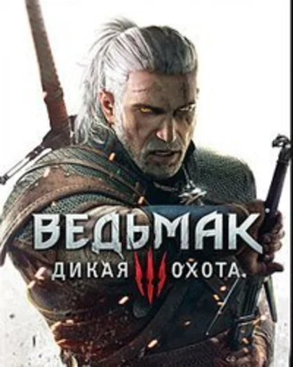 ⭐ The Witcher 3: Wild Hunt Complete Edition (STEAM)