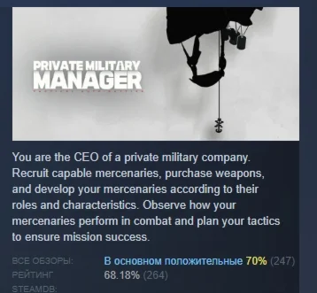 Private Military Manager: Tactical Auto Battler STEAM