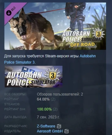 Autobahn Police Simulator 3 - Off-Road DLC STEAM РОССИЯ