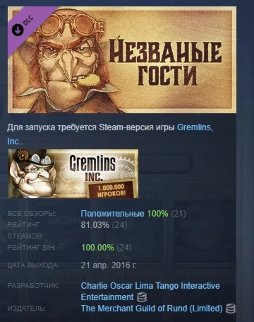 Gremlins, Inc. – Незваные гости DLC STEAM GIFT РОССИЯ