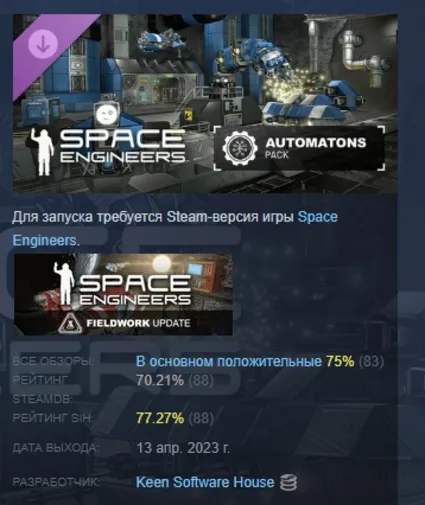 Space Engineers - Automatons DLC АВТОДОСТАВКА STEAM РОССИЯ