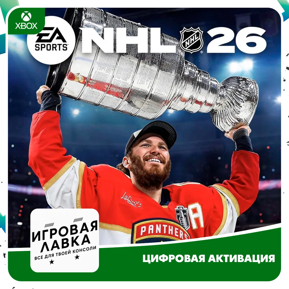 NHL 26 | XBOX | ПОКУПКА НА ВАШ АККАУНТ