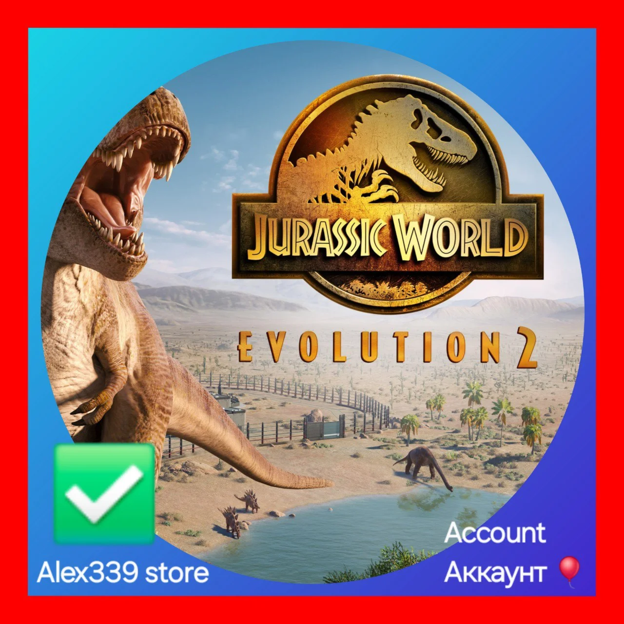 Epic Jurassic World Evolution 2 аккаунт+почта