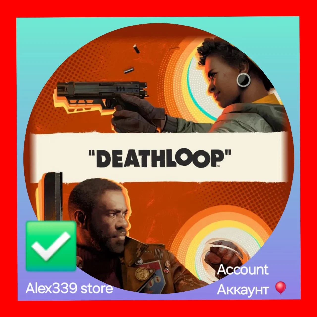  (Epic Games)   DEATHLOOP аккаунт + почта 