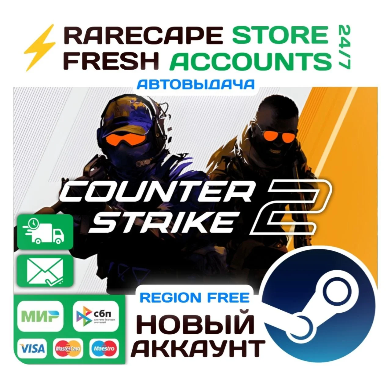 Counter Strike CS 2 Steam АККАУНТ НОВЫЙ 0 ЧАСОВ + ПОЧТА