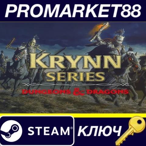 Dungeons & Dragons: Krynn Series Steam КЛЮЧ GLOBAL