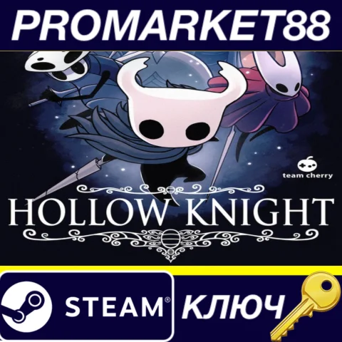Hollow Knight Steam КЛЮЧ США