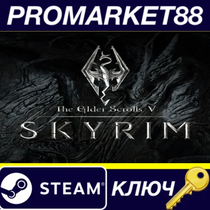 The Elder Scrolls V: Skyrim Special Edition v2 Steam КЛ