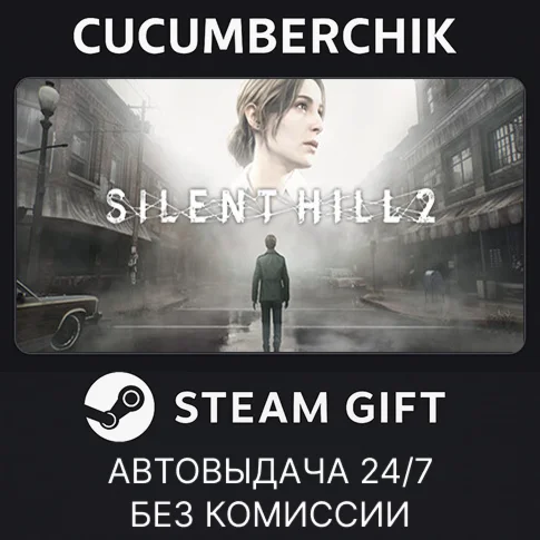 SILENT HILL 2 - Digital DeluxeSTEAM GIFT AUTOДР