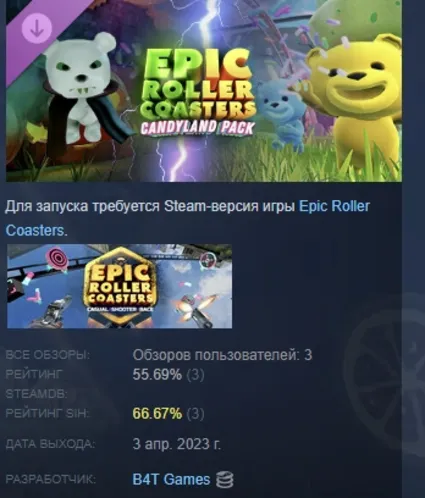 Epic Roller Coasters — Candyland DLC STEAM GIFT РОССИЯ