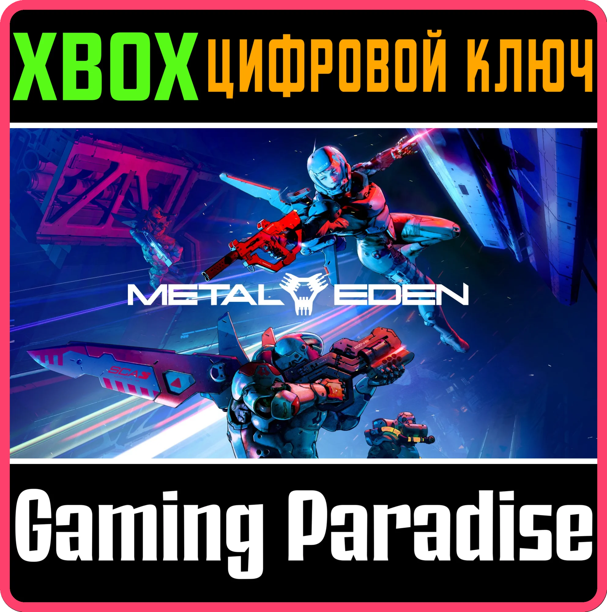METAL EDEN XBOX SERIES S|X КЛЮЧ/КОД