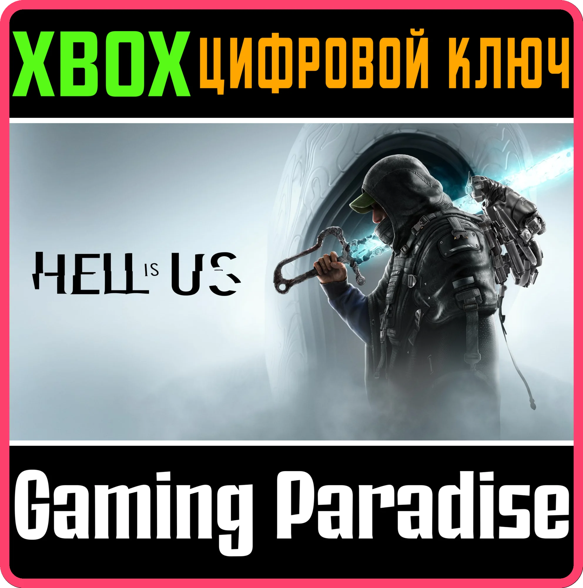 HELL IS US XBOX SERIES S|X КЛЮЧ/КОД