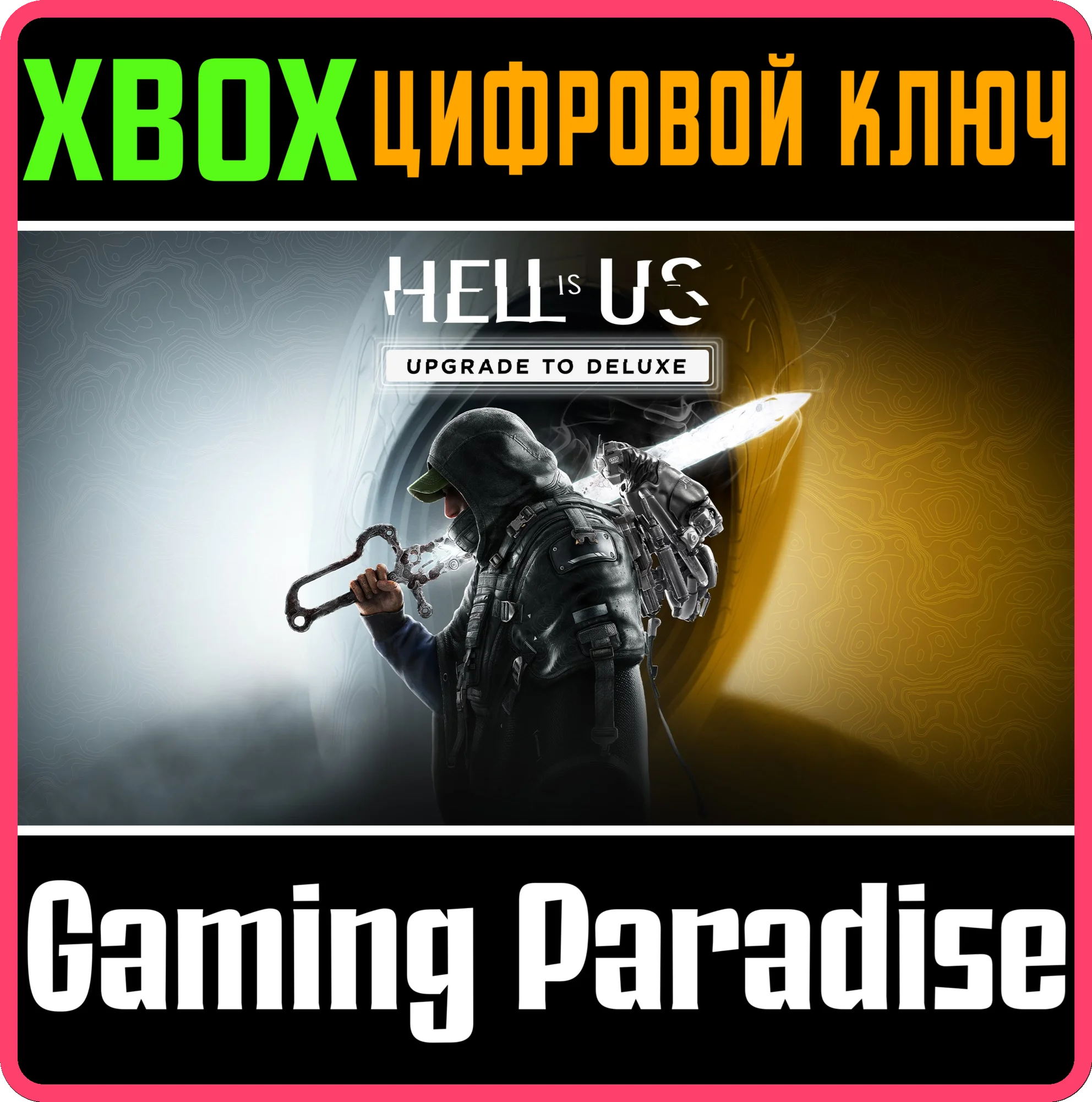 HELL IS US - UPGRADE TO DELUXE XBOX SERIES S|X КЛЮЧ/КОД