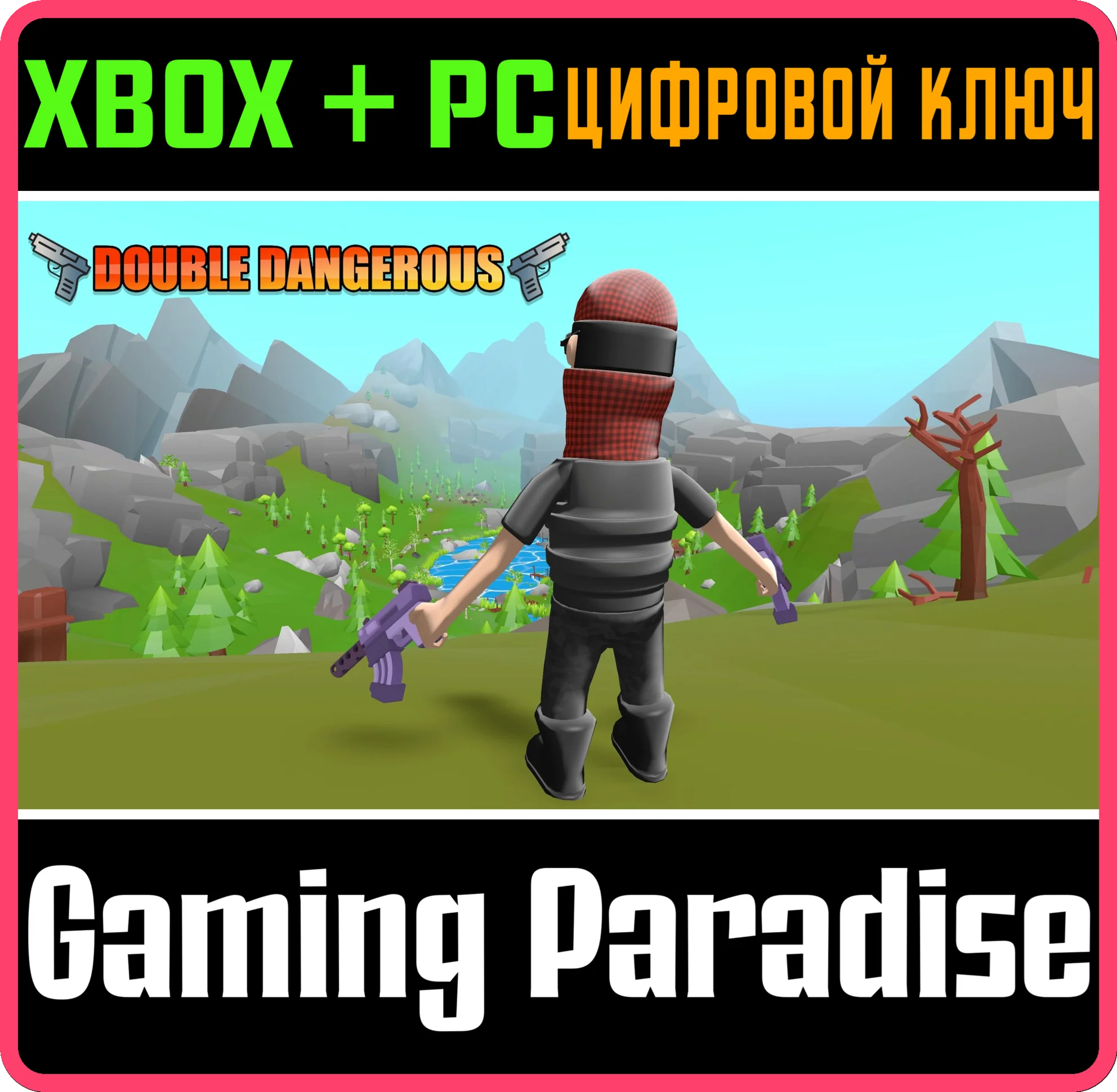 DOUBLE DANGEROUS XBOX + PC (WIN) КЛЮЧ/КОД
