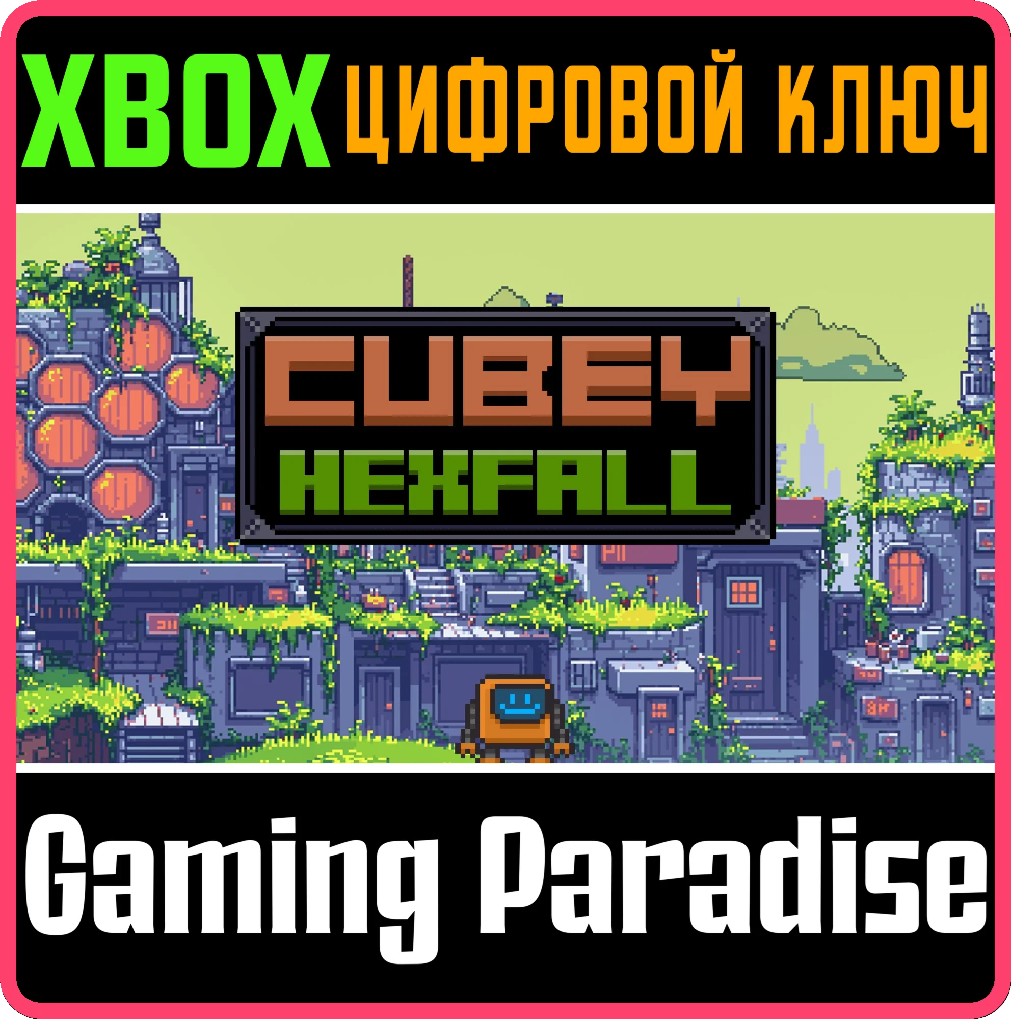 CUBEY: HEXFALL (XBOX ONE) XBOX КЛЮЧ/КОД
