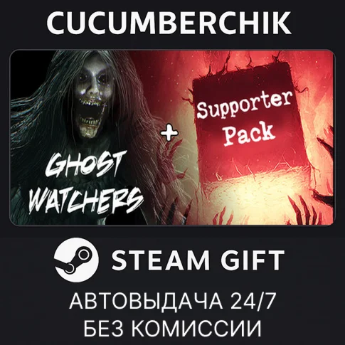 Ghost Watchers Game + Supporter PackSTEAM GIFTRU+МИР