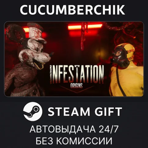 Infestation: OriginsSTEAM GIFT AUTORU/УКР/КЗ/СНГ