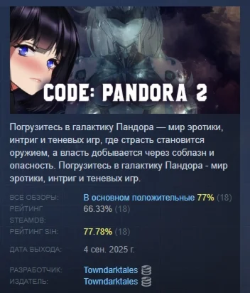 CODE PANDORA \ КОД: ПАНДОРА 2 АВТОДОСТАВКА STEAM РОССИЯ