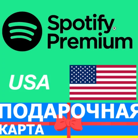 КАРТЫ Spotify ПРЕМИУМ 10-300 USD США СПОТИФАЙ USA 30-60