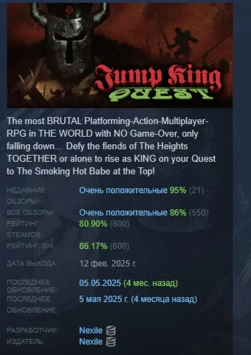 JUMP KING QUEST АВТОДОСТАВКА STEAM РОССИЯ
