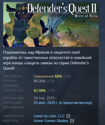 Defender's Quest 2: Mists of Ruin STEAM GIFT РОССИЯ