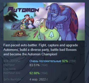 Automon АВТОДОСТАВКА STEAM GIFT РОССИЯ