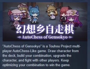 AutoChess of Gensokyo STEAM GIFT РОССИЯ