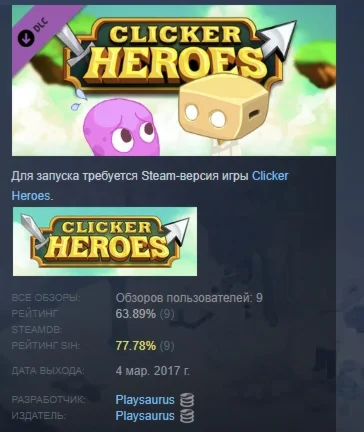 Clicker Heroes: Boxy & Bloop Auto Clicker DLC STEAM