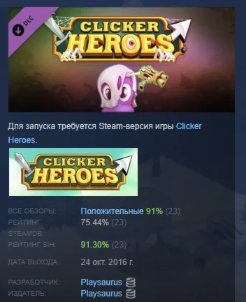 Clicker Heroes: Zombie Auto Clicker DLC STEAM РОССИЯ