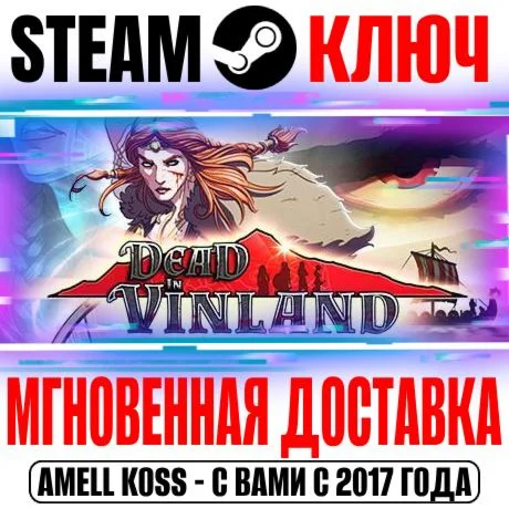 Dead In Vinland Steam Ключ РФ+Мир +Бонус