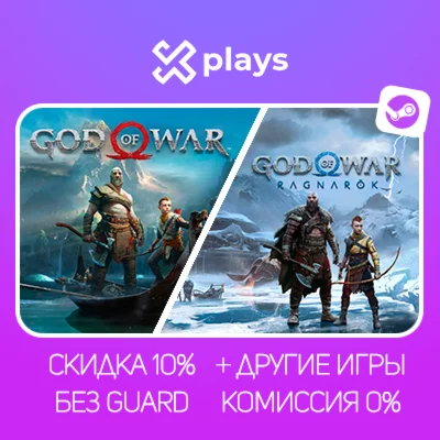 GOD OF WAR + RAGNAROK + ИГРЫ | БЕЗ GUARD + КЛЮЧ | STEAM