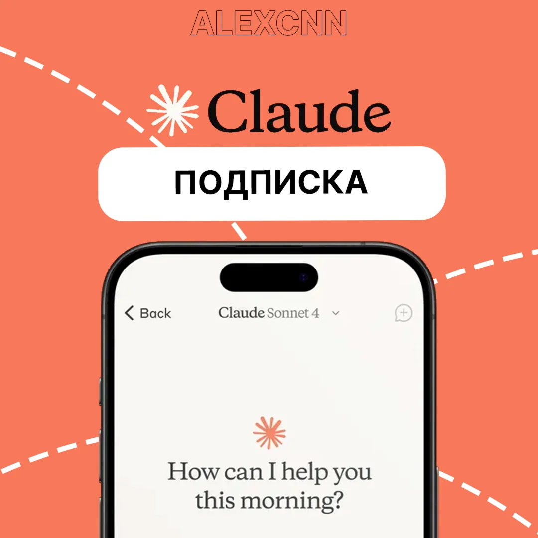 Купить Claude Pro, Claude Max 5x, 20x: 1-12M | FULL WAR