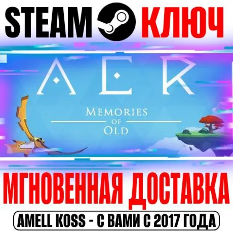 ⚫AER Memories of Old Steam Key RU+CIS +Bonus