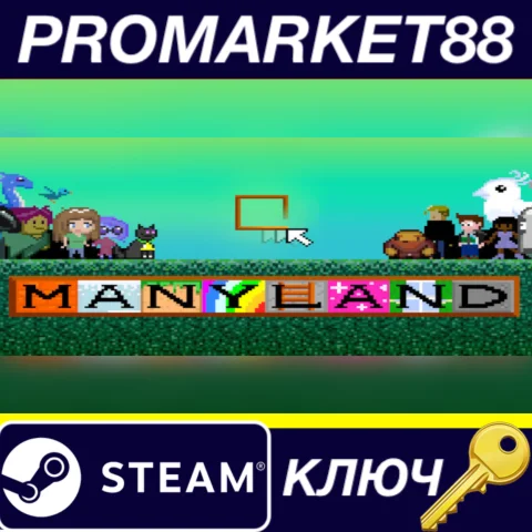 Manyland EU Steam КЛЮЧ ЕВРОПА