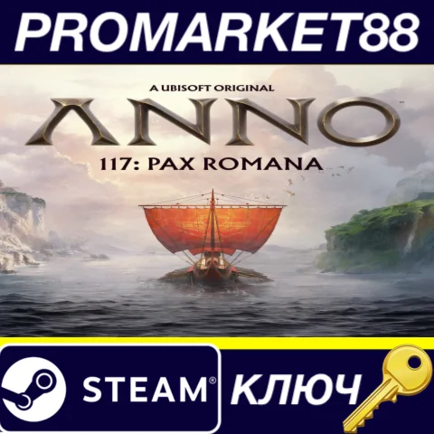 Anno 117: Pax Romana EU Steam КЛЮЧ ЕВРОПА