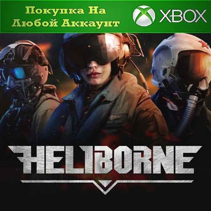 Heliborne XBOX На Любой аккаунт